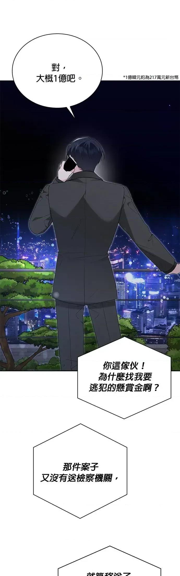 陷入两男 陷入两男-第21话 第63页
