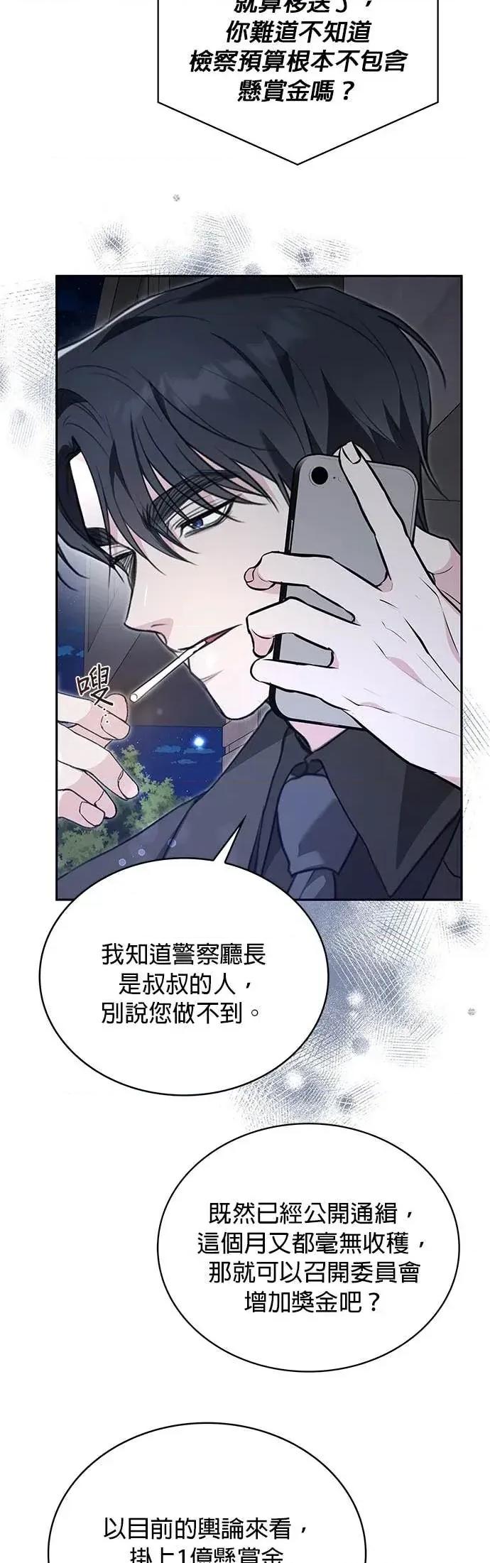 陷入两男 陷入两男-第21话 第64页