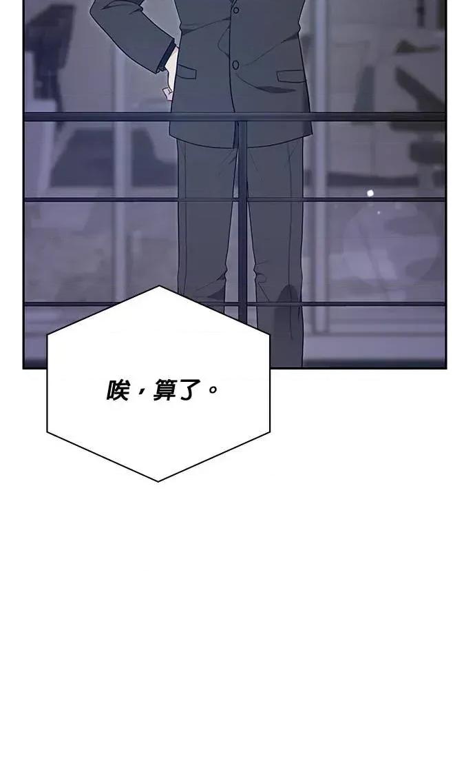 陷入两男 陷入两男-第21话 第67页
