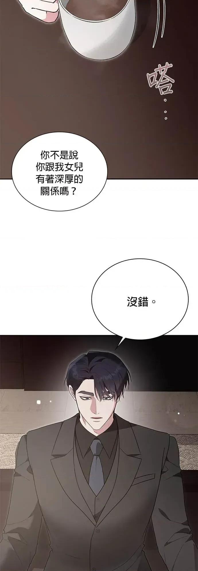 陷入两男 陷入两男-第22话 第8页