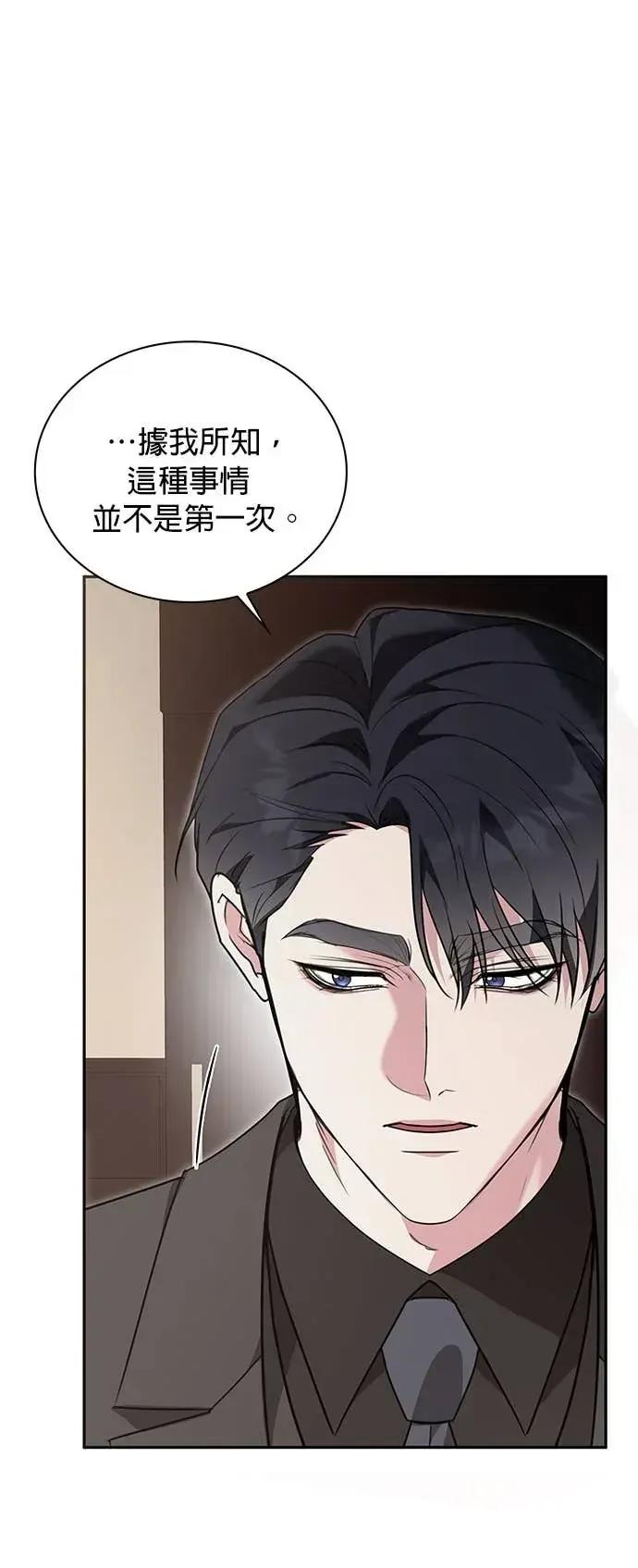 陷入两男 陷入两男-第22话 第13页
