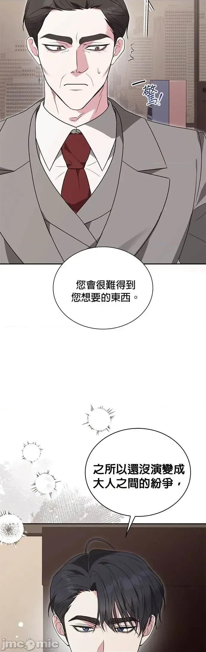 陷入两男 陷入两男-第22话 第15页