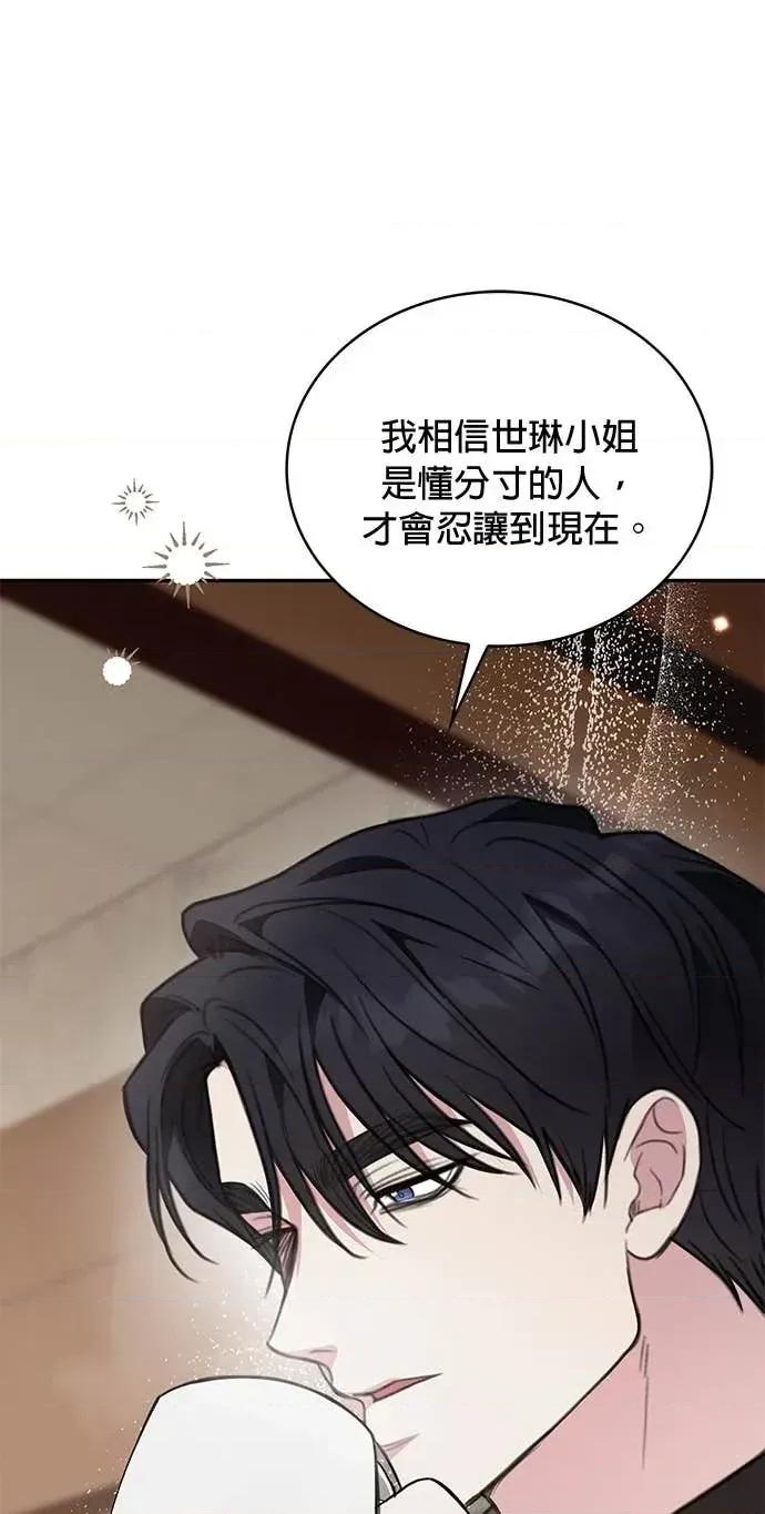 陷入两男 陷入两男-第22话 第18页