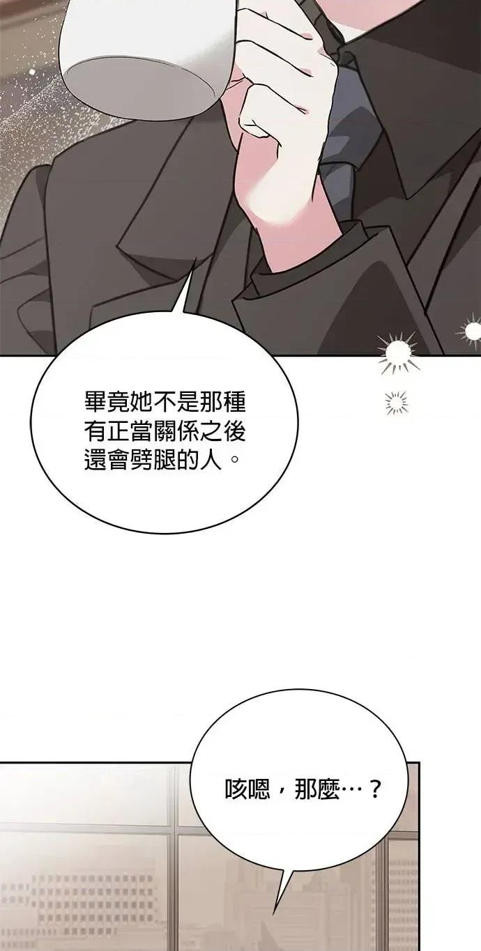 陷入两男 陷入两男-第22话 第19页
