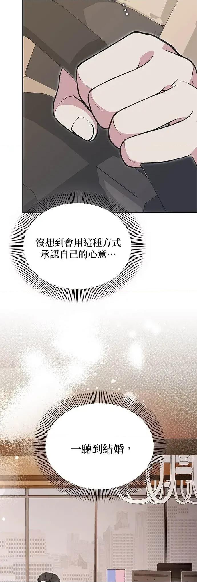 陷入两男 陷入两男-第22话 第32页