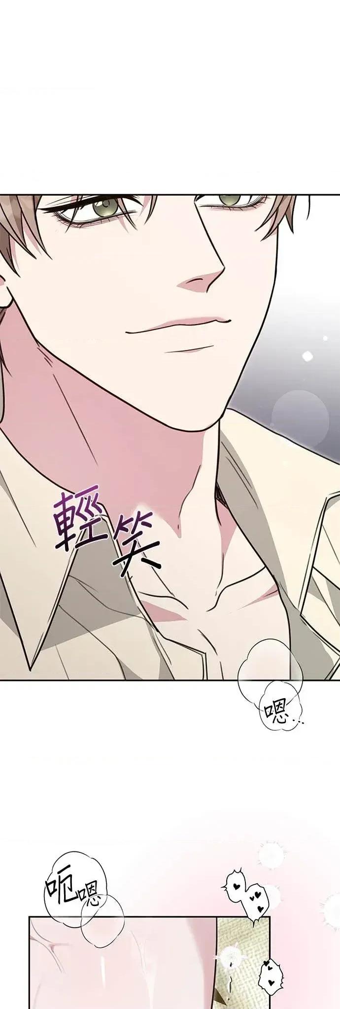 陷入两男 陷入两男-第22话 第42页