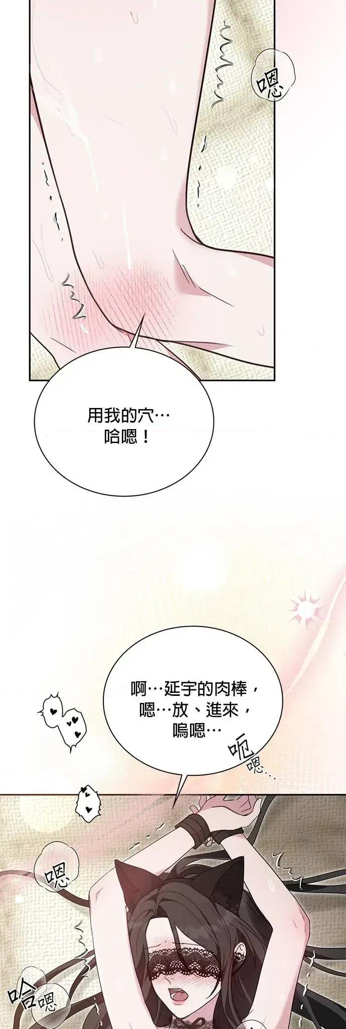 陷入两男 陷入两男-第22话 第43页
