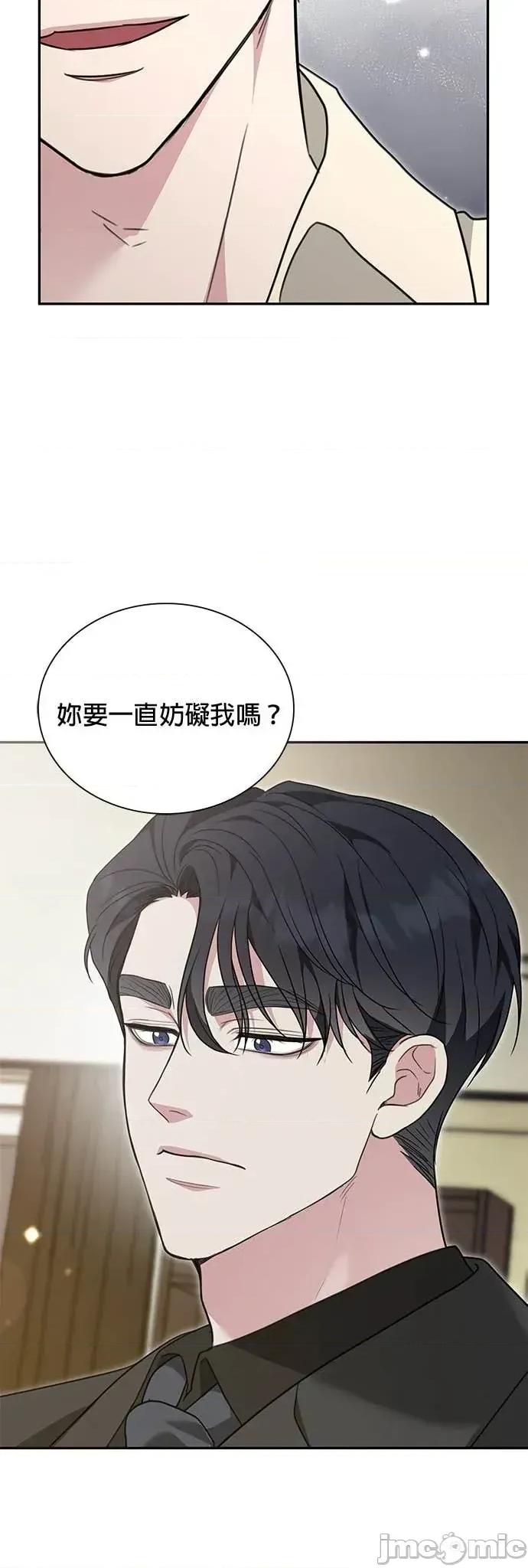 陷入两男 陷入两男-第22话 第45页