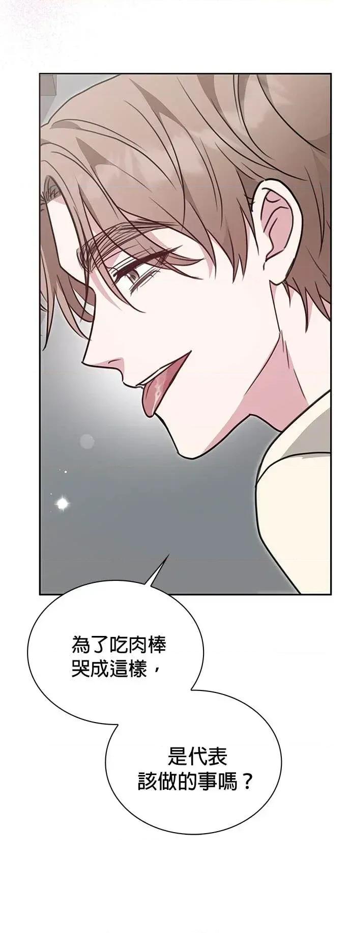 陷入两男 陷入两男-第22话 第53页