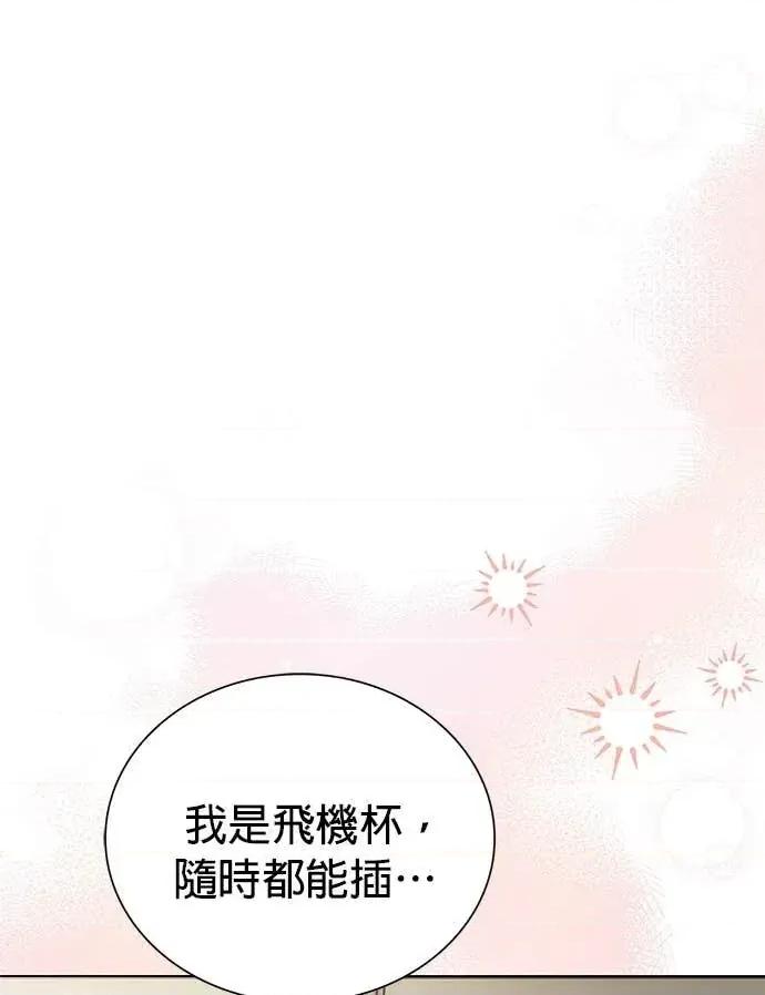 陷入两男 陷入两男-第22话 第58页