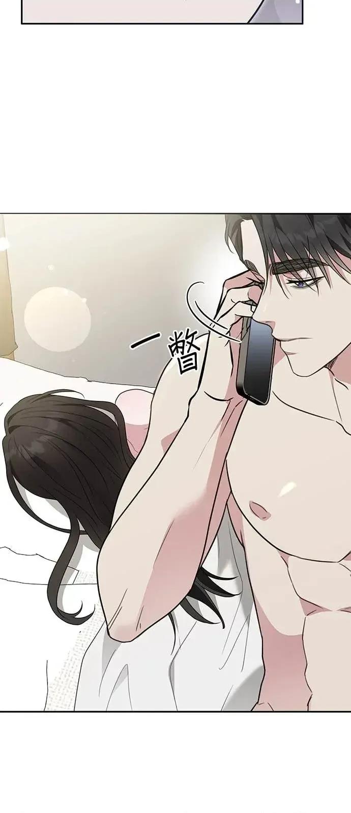 陷入两男 陷入两男-第24话 第18页