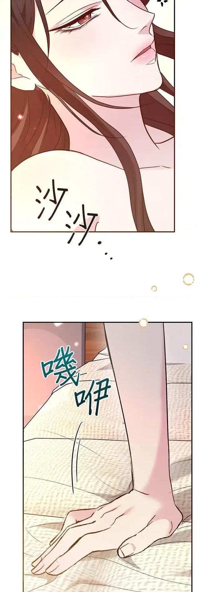 陷入两男 陷入两男-第24话 第21页