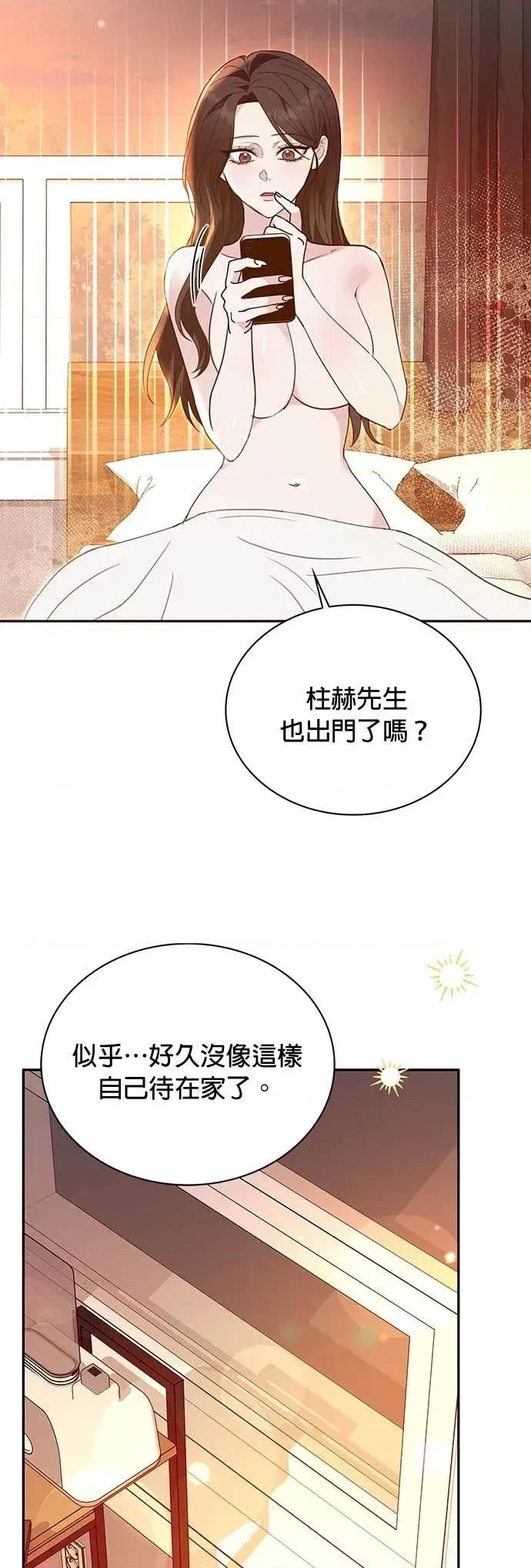 陷入两男 陷入两男-第24话 第24页