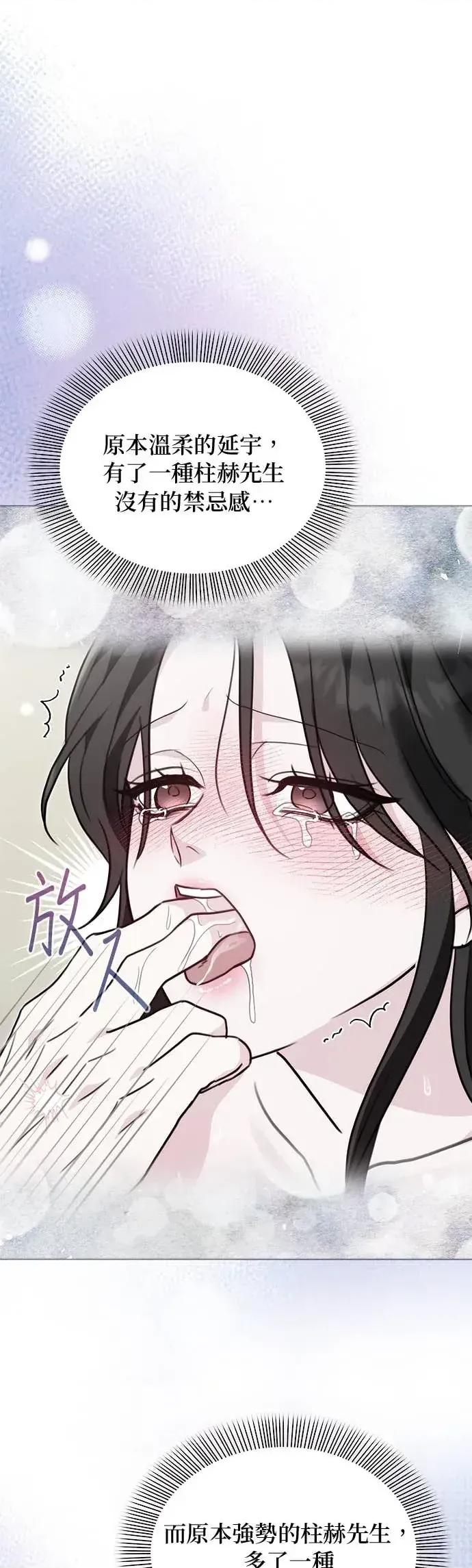 陷入两男 陷入两男-第24话 第26页