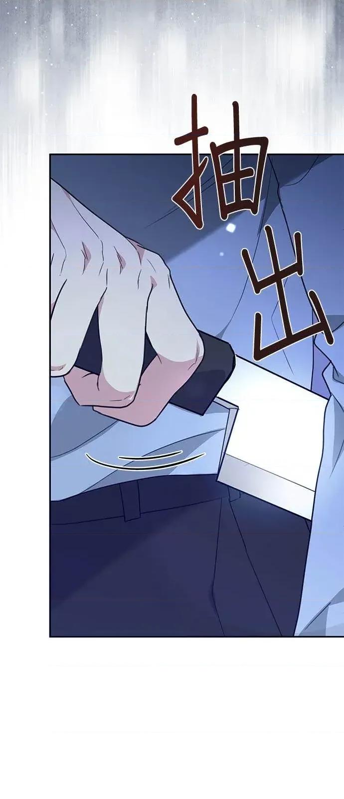 陷入两男 陷入两男-第24话 第44页
