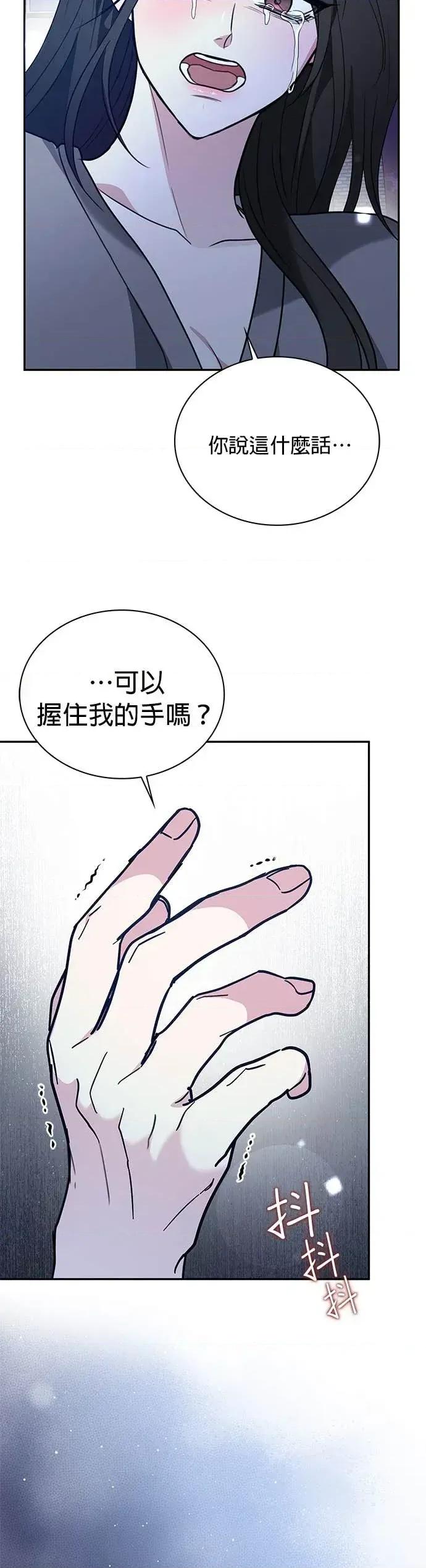 陷入两男 陷入两男-第24话 第54页
