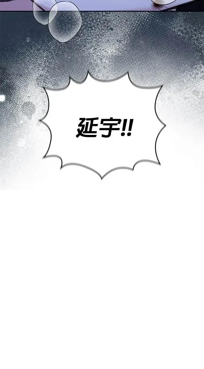 陷入两男 陷入两男-第24话 第57页