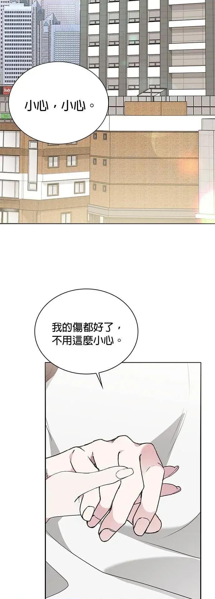 陷入两男 陷入两男-第25话 第27页