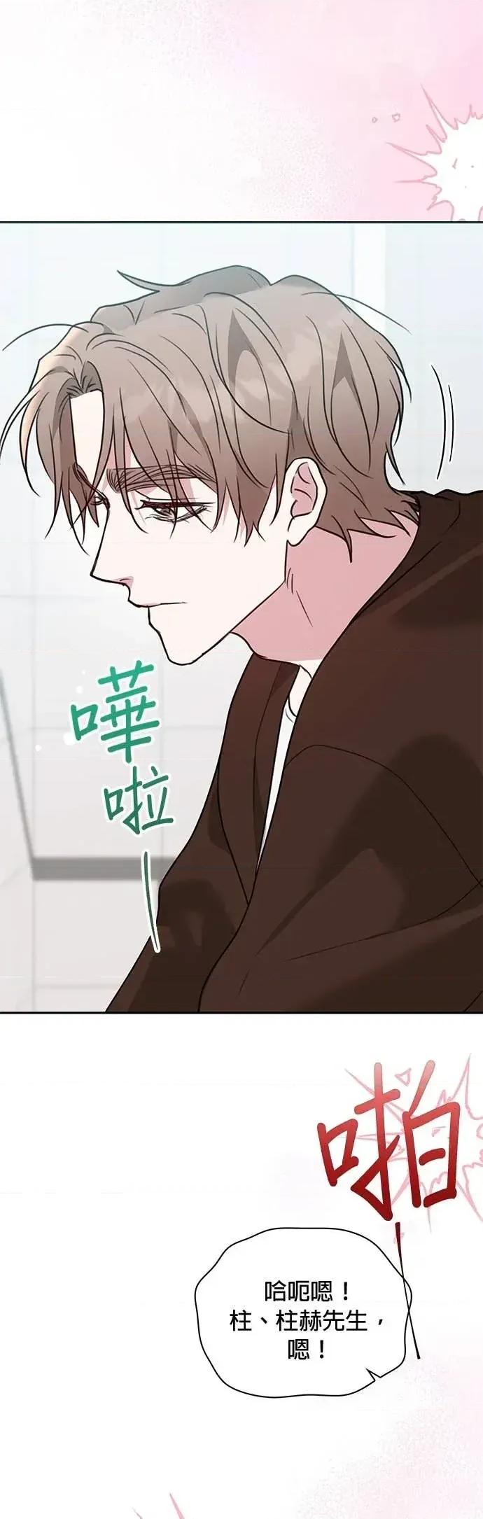 陷入两男 陷入两男-第25话 第48页
