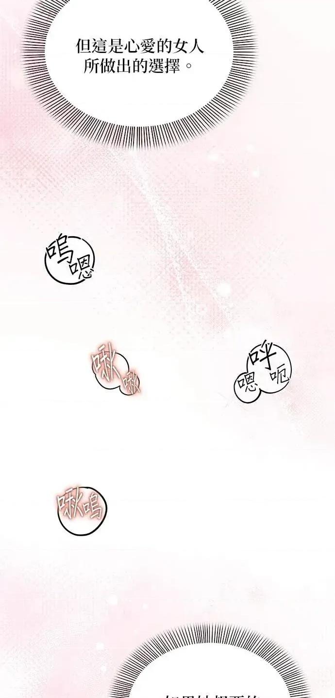 陷入两男 陷入两男-第25话 第59页