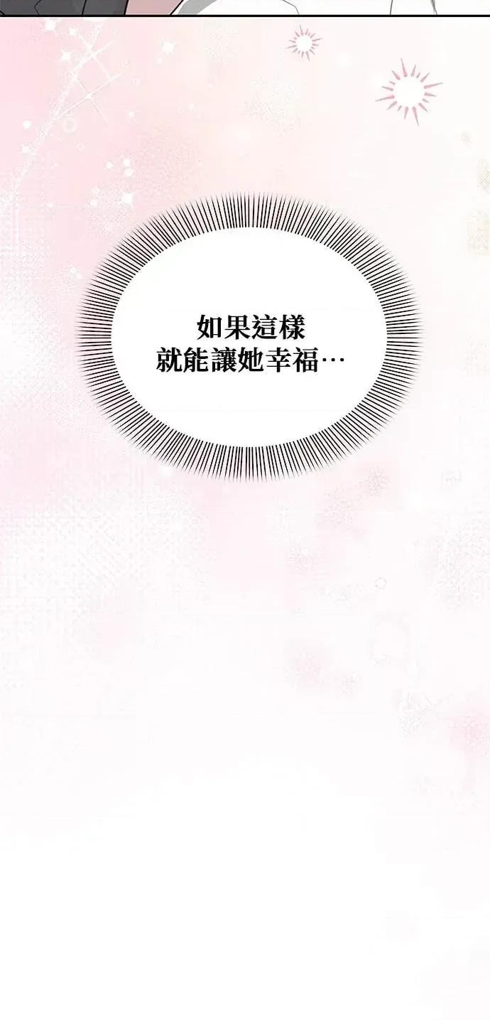 陷入两男 陷入两男-第25话 第61页