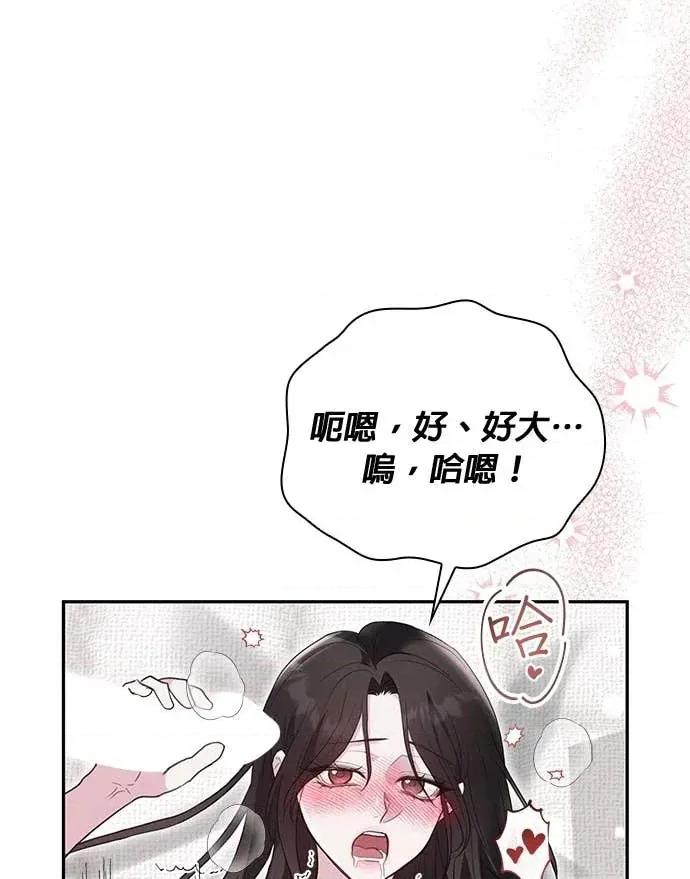 陷入两男 陷入两男-第26话 第4页
