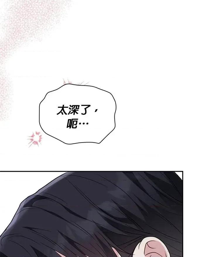 陷入两男 陷入两男-第26话 第6页