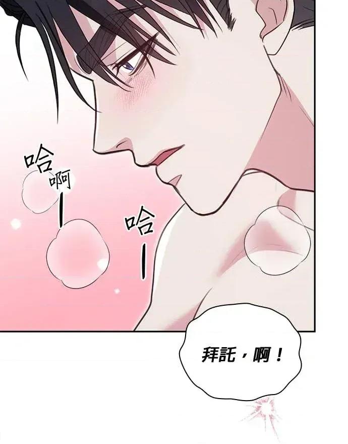 陷入两男 陷入两男-第26话 第7页