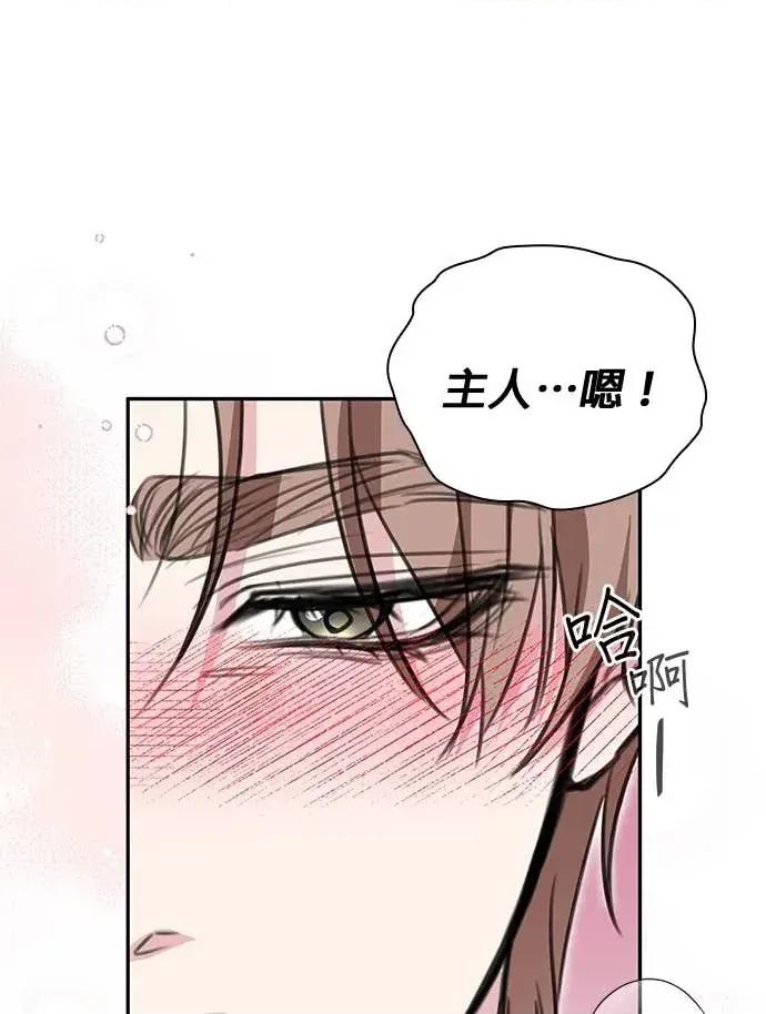 陷入两男 陷入两男-第26话 第8页