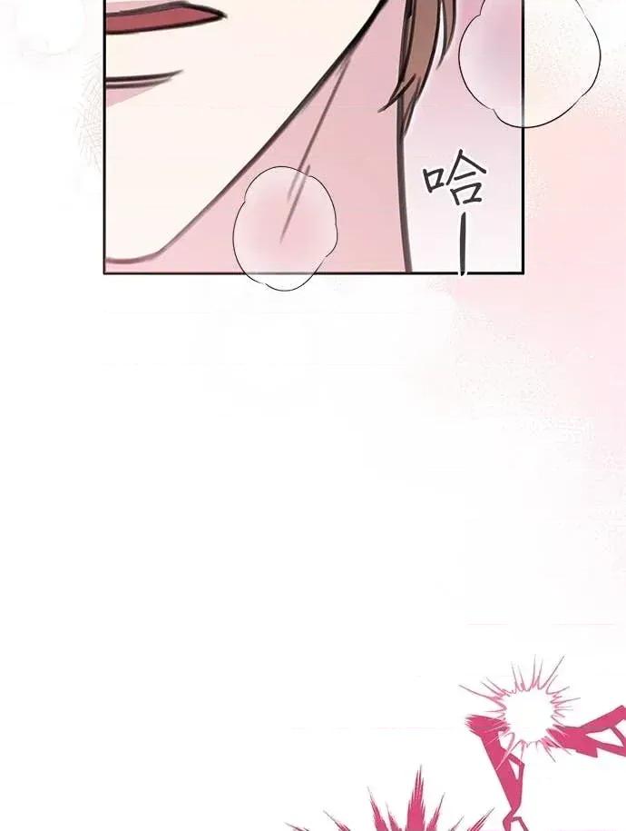 陷入两男 陷入两男-第26话 第9页