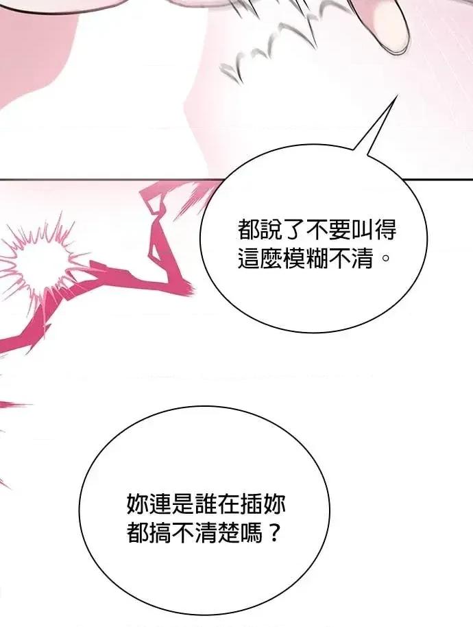陷入两男 陷入两男-第26话 第11页