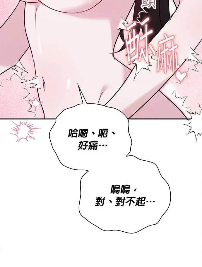 陷入两男 陷入两男-第26话 第13页