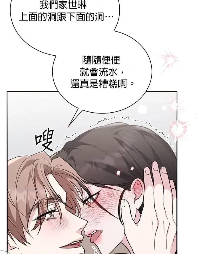 陷入两男 陷入两男-第26话 第22页