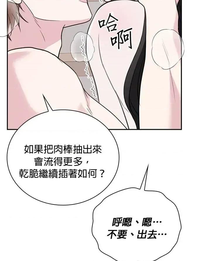 陷入两男 陷入两男-第26话 第23页