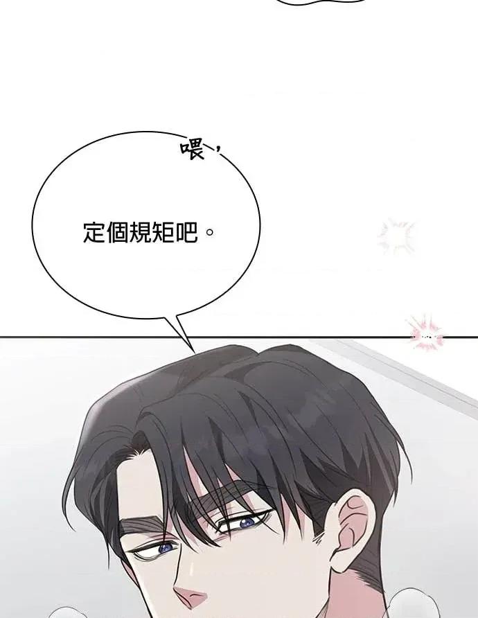 陷入两男 陷入两男-第26话 第24页