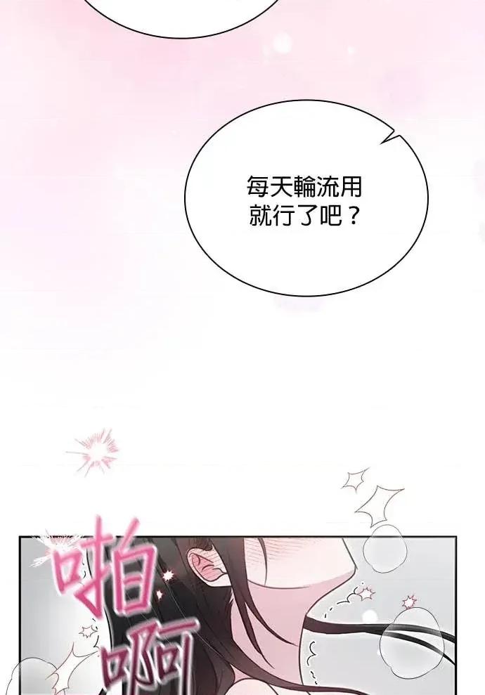 陷入两男 陷入两男-第26话 第28页