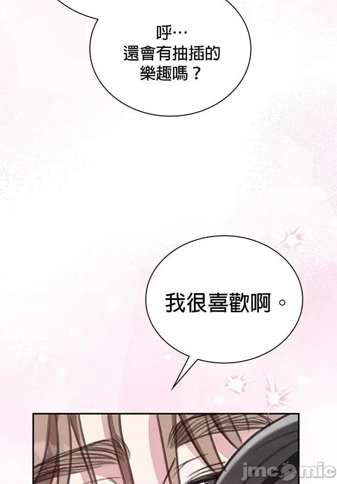 陷入两男 陷入两男-第26话 第30页