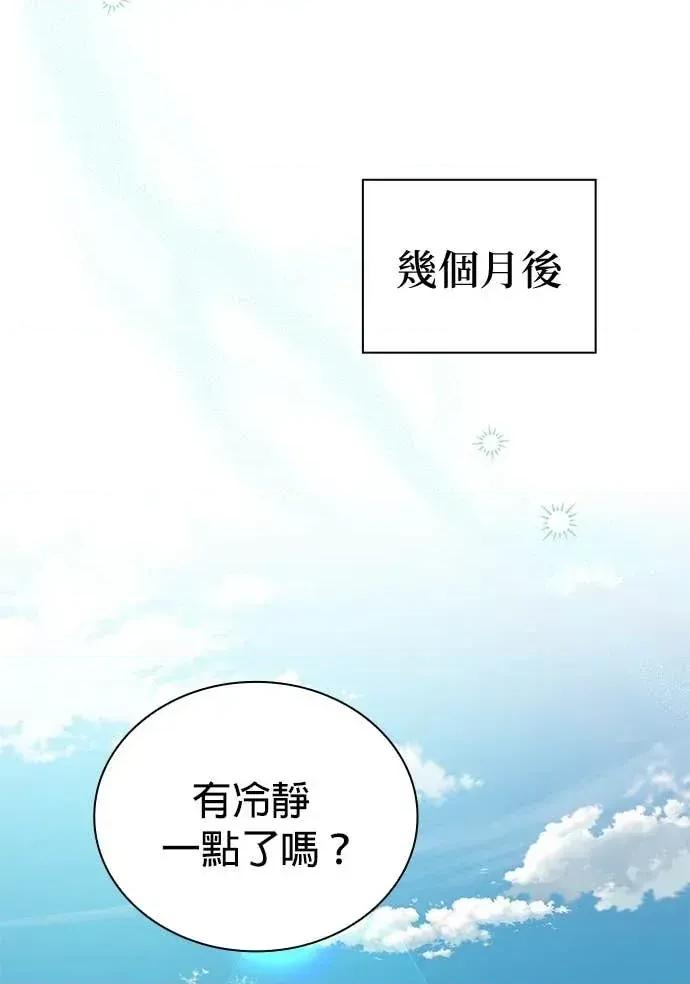 陷入两男 陷入两男-第26话 第36页