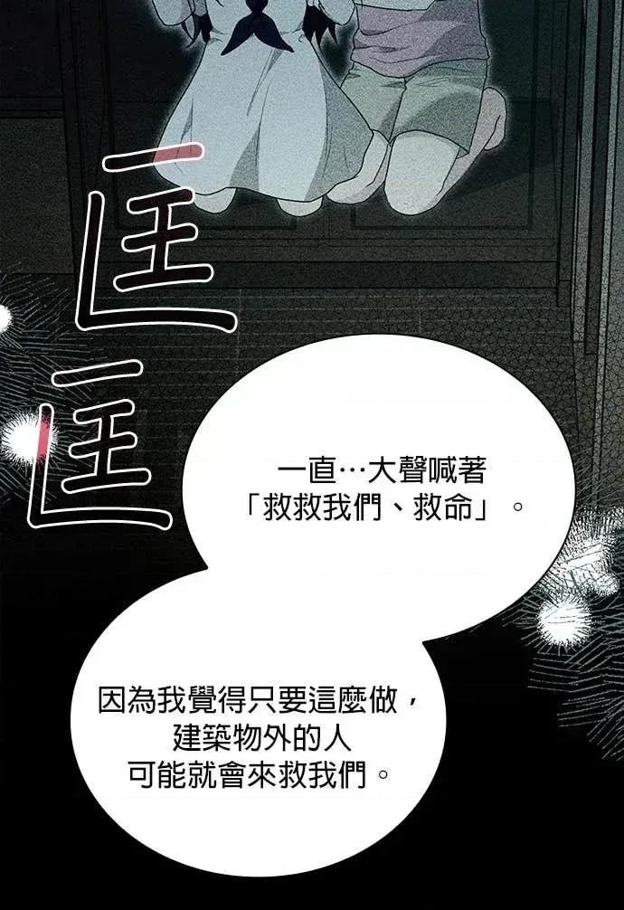陷入两男 陷入两男-第26话 第43页
