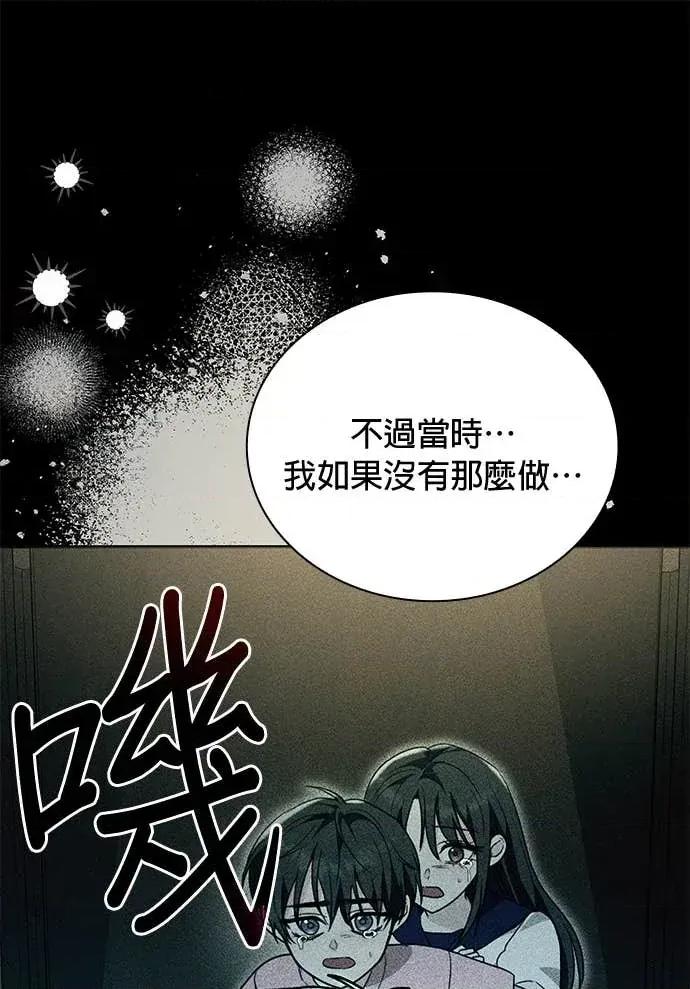 陷入两男 陷入两男-第26话 第44页
