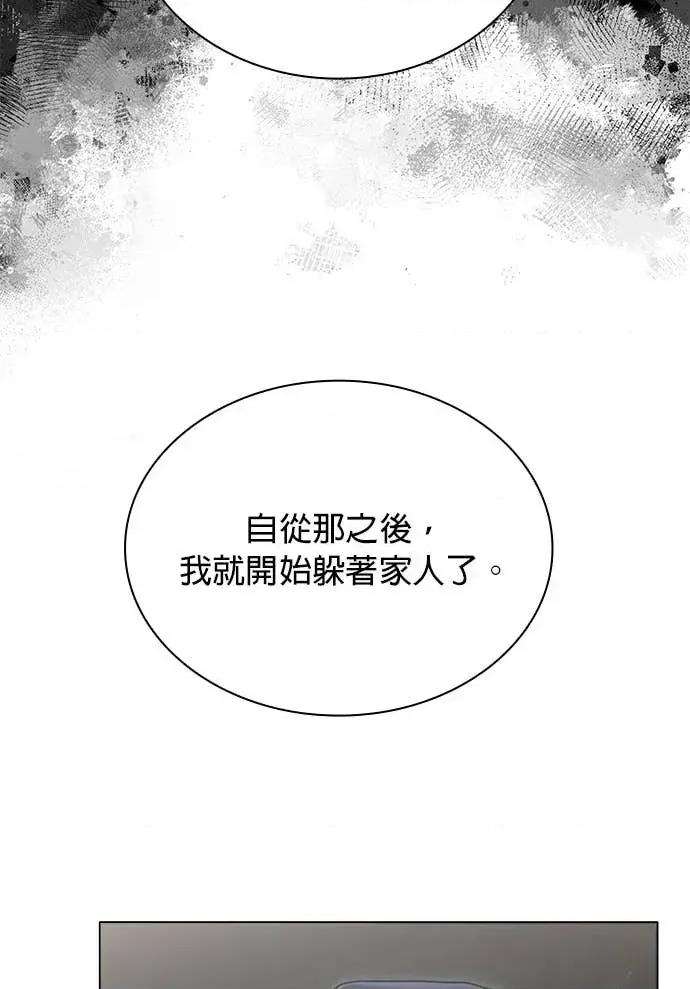 陷入两男 陷入两男-第26话 第46页