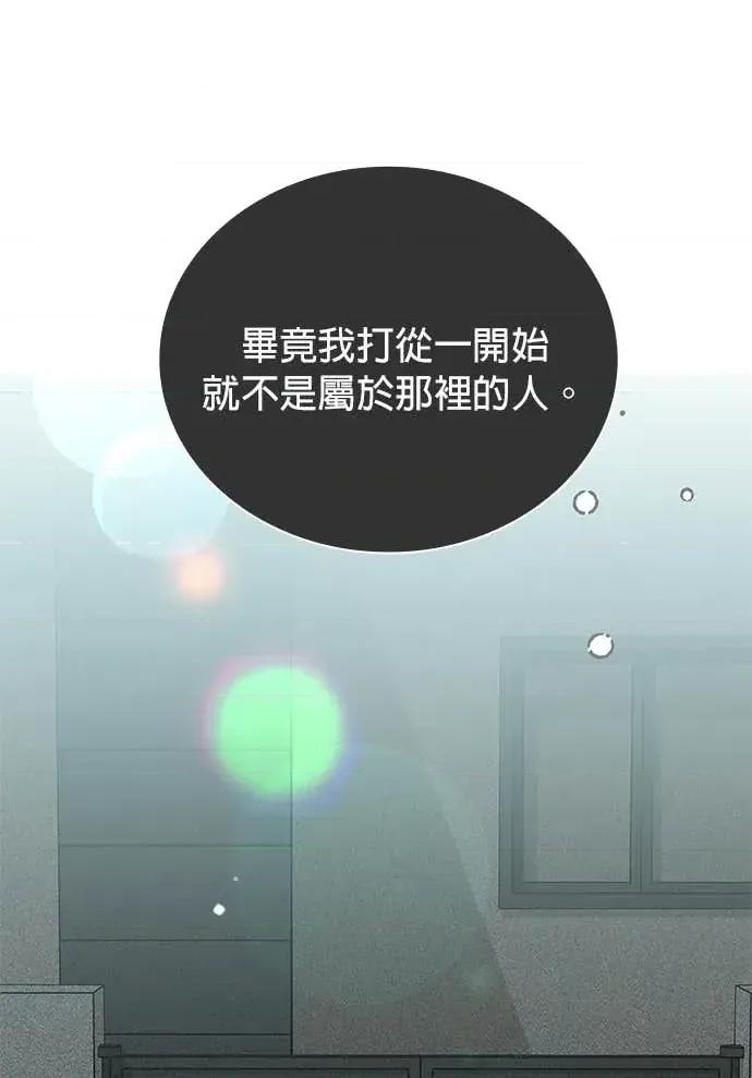 陷入两男 陷入两男-第26话 第48页