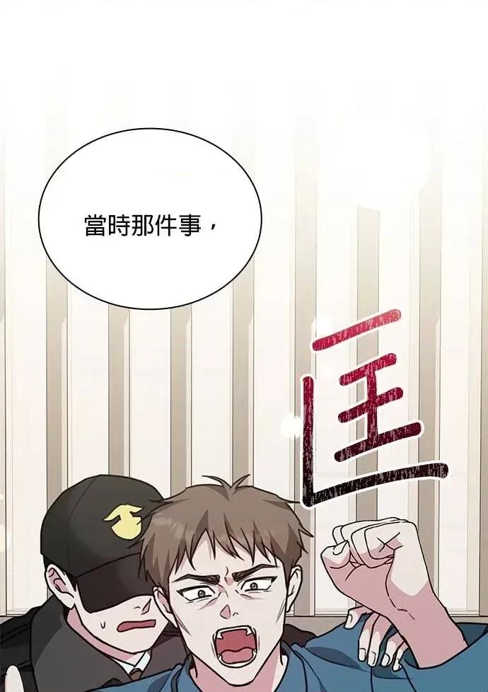 陷入两男 陷入两男-第26话 第54页