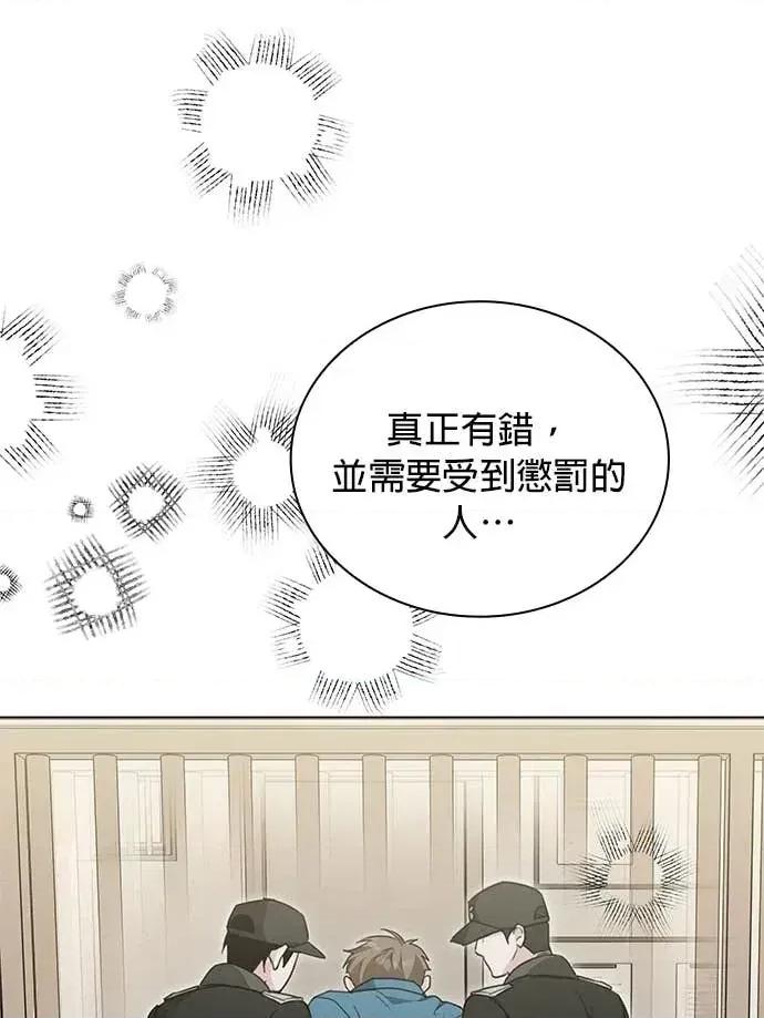 陷入两男 陷入两男-第26话 第56页