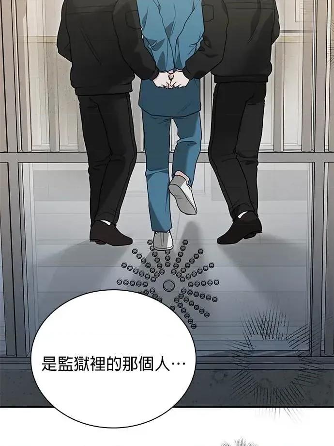 陷入两男 陷入两男-第26话 第57页