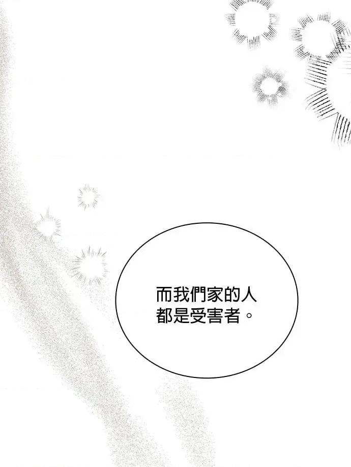 陷入两男 陷入两男-第26话 第58页
