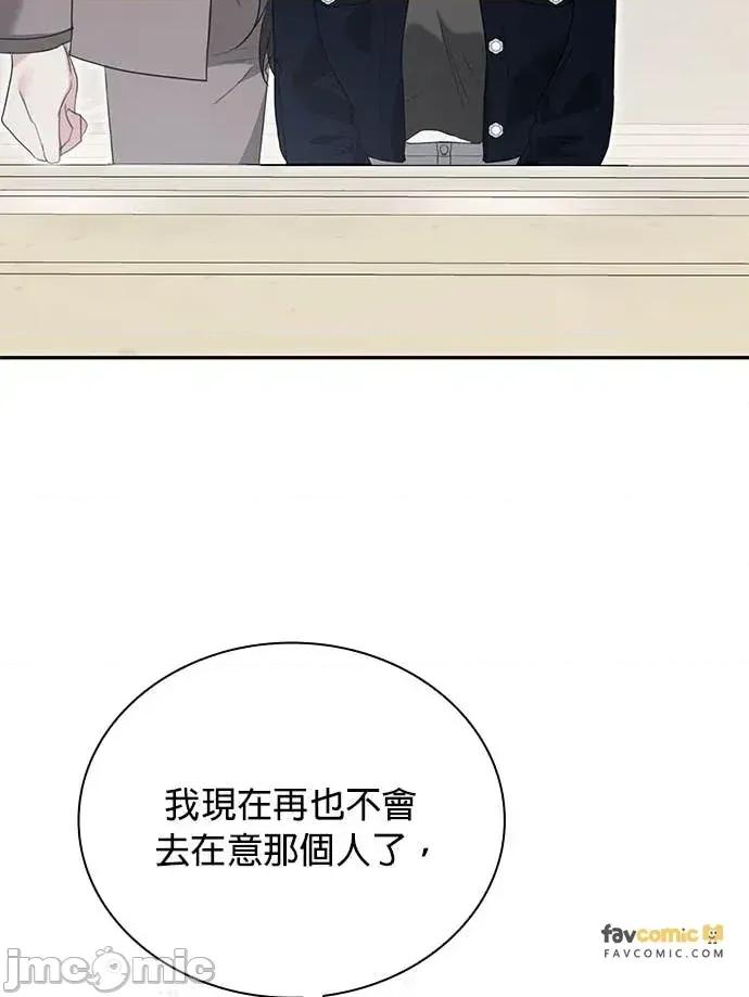 陷入两男 陷入两男-第26话 第60页