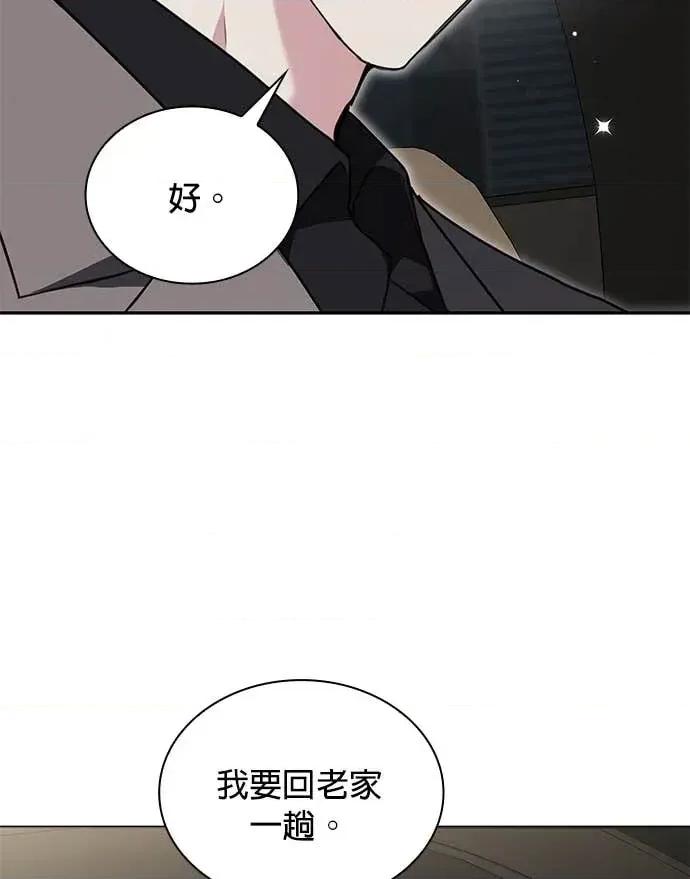 陷入两男 陷入两男-第26话 第64页