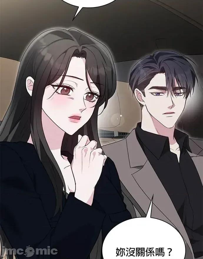 陷入两男 陷入两男-第26话 第65页