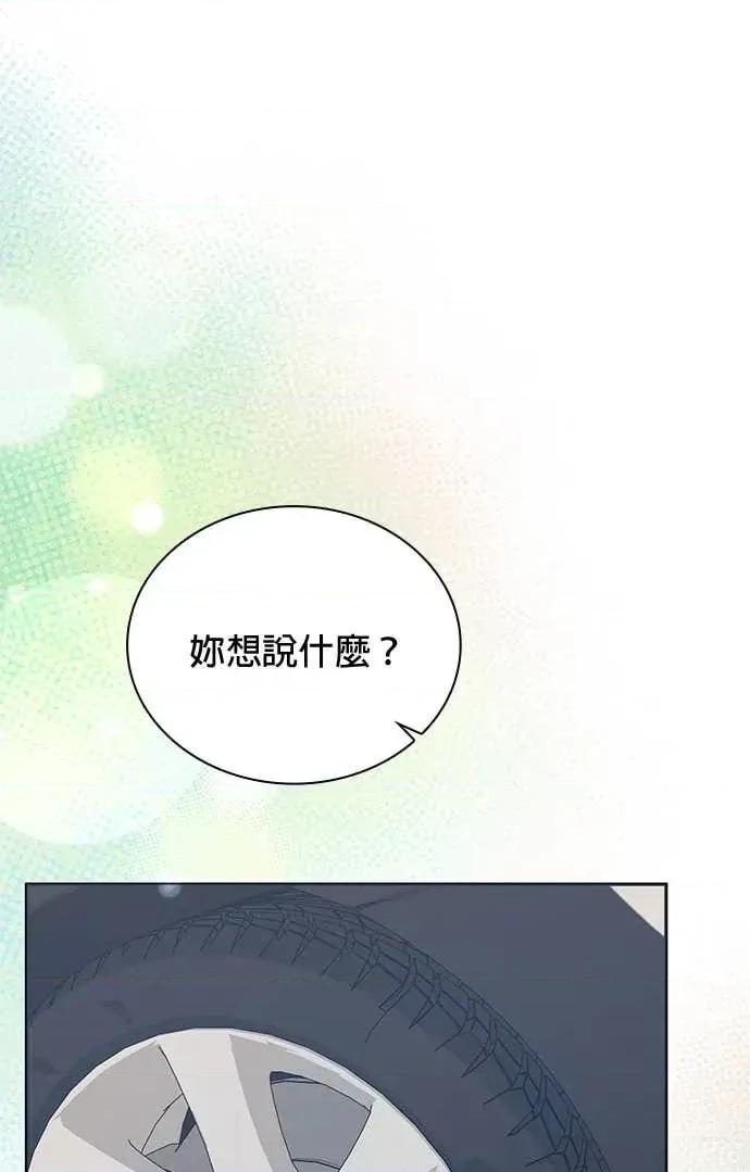 陷入两男 陷入两男-第26话 第68页